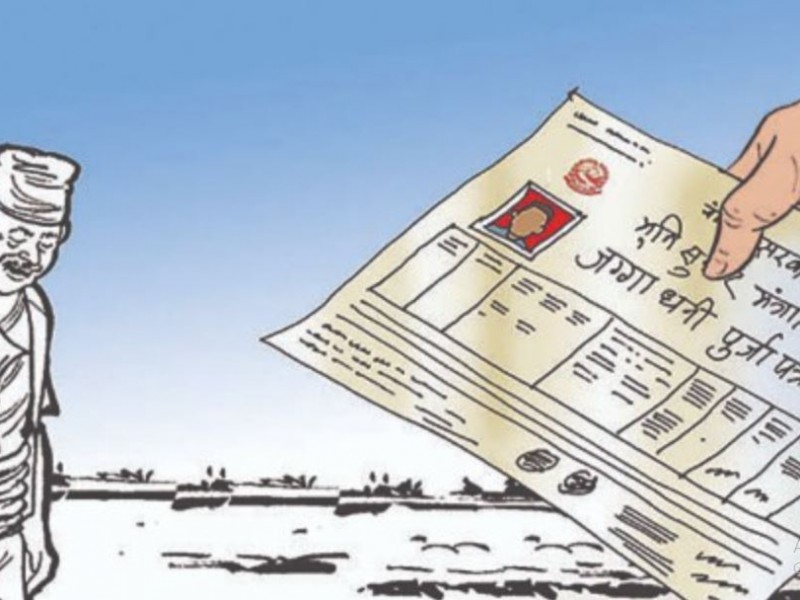 सिलादीका दलित सुकुम्बासीलाई लालपुर्जा